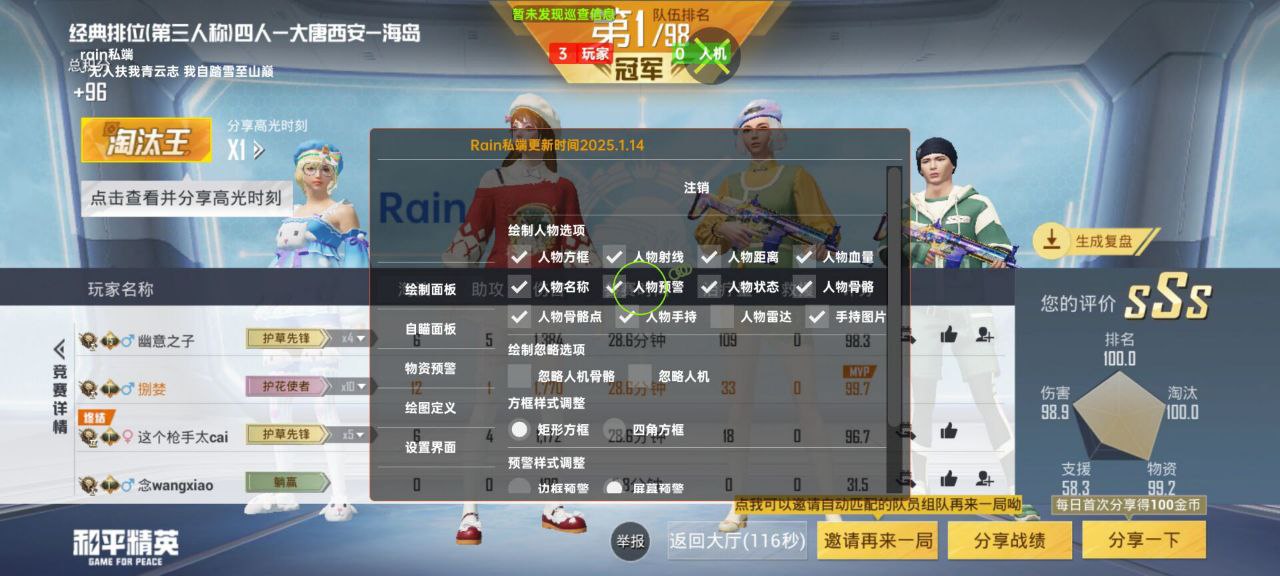 和平精英辅助使用常见问题解答的配图，内容相关：在购买前，可查看论坛、贴吧等平台的用户反馈，重点关注辅助的更新频率和封号案例。如果某款工具长期无更新...